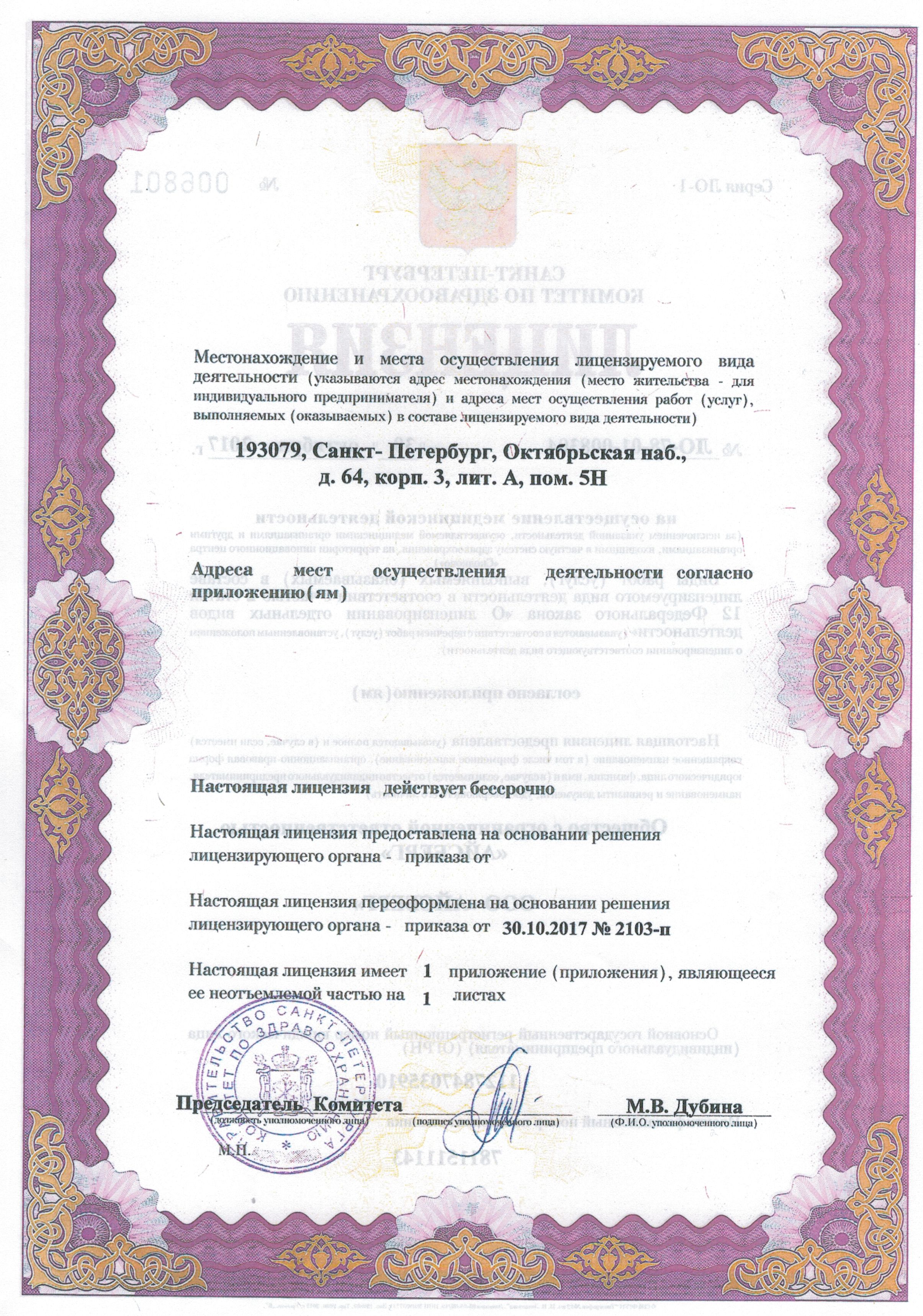 Диагноз кисты зубов Диагноз кисты зубов