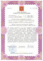 Лечение зубов во сне спб. licenzia doblesti mini3. Лечение зубов во сне спб фото. Лечение зубов во сне спб-licenzia doblesti mini3. картинка Лечение зубов во сне спб. картинка licenzia doblesti mini3. Качество обезболивания во многом определяет успешность проводимых стоматологических процедур, особенно если мы говорим о маленьких пациентах. Когда ребенок чувствует тревогу и страх перед посещением дантиста, можно прибегнуть к седации. Во многих случаях процедура является лучшей альтернативой лечению зубов под наркозом и позволяет врачу полностью контролировать ситуацию во время проведения необходимых манипуляций.